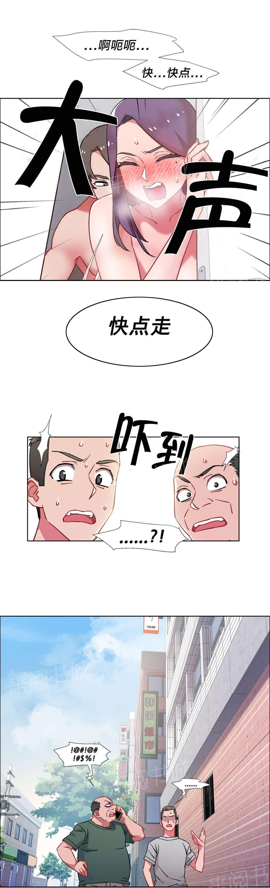 第49话 房地产的女老板（十三） 第 10 页
