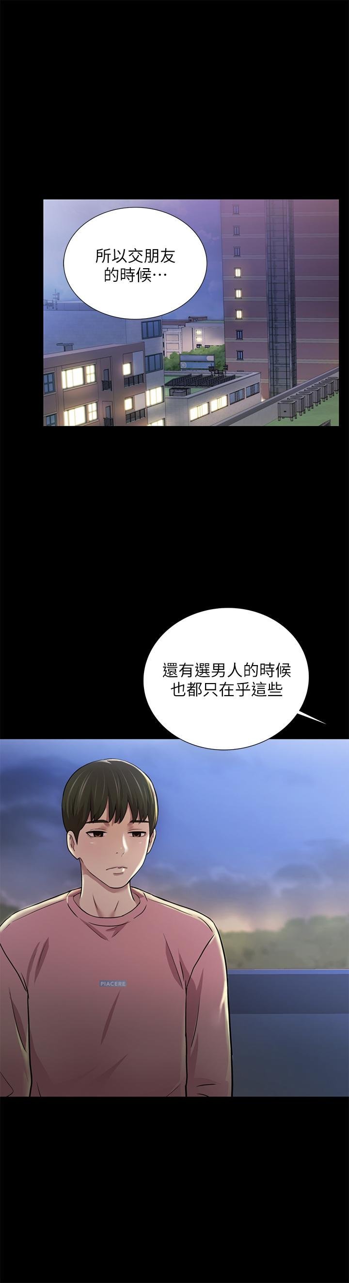 第92话-变成眼镜辣妹的书妍 第 25 页