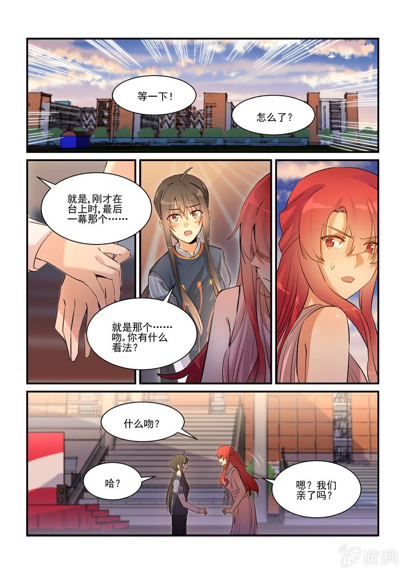 第68话 第 15 页