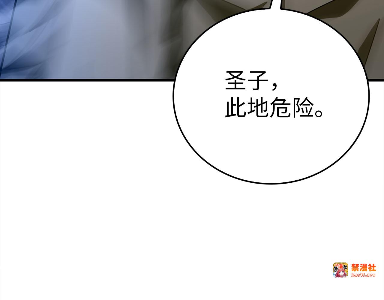 第106话 法力压制 第 153 页
