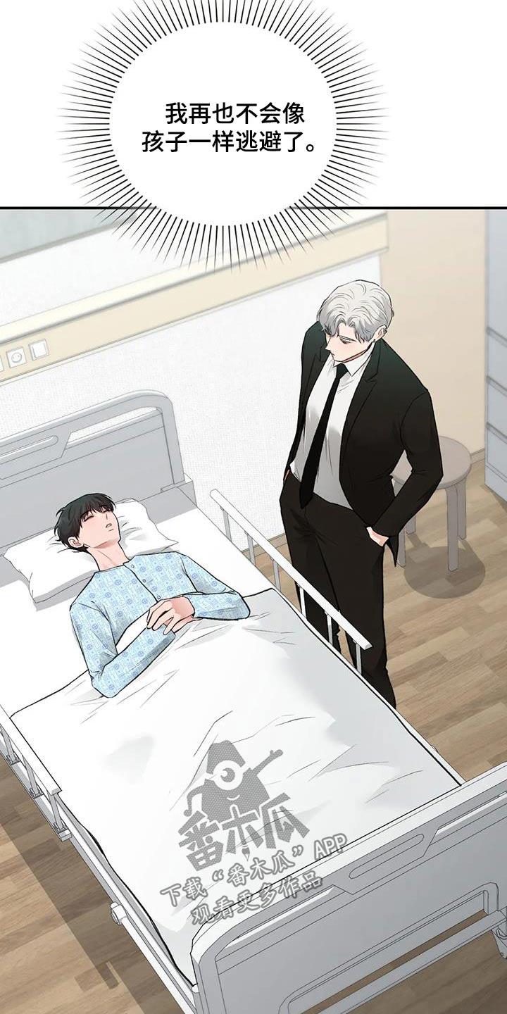 第64话 什么关系 第 14 页