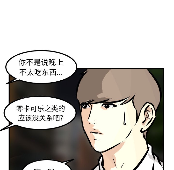 第79话 第 110 页