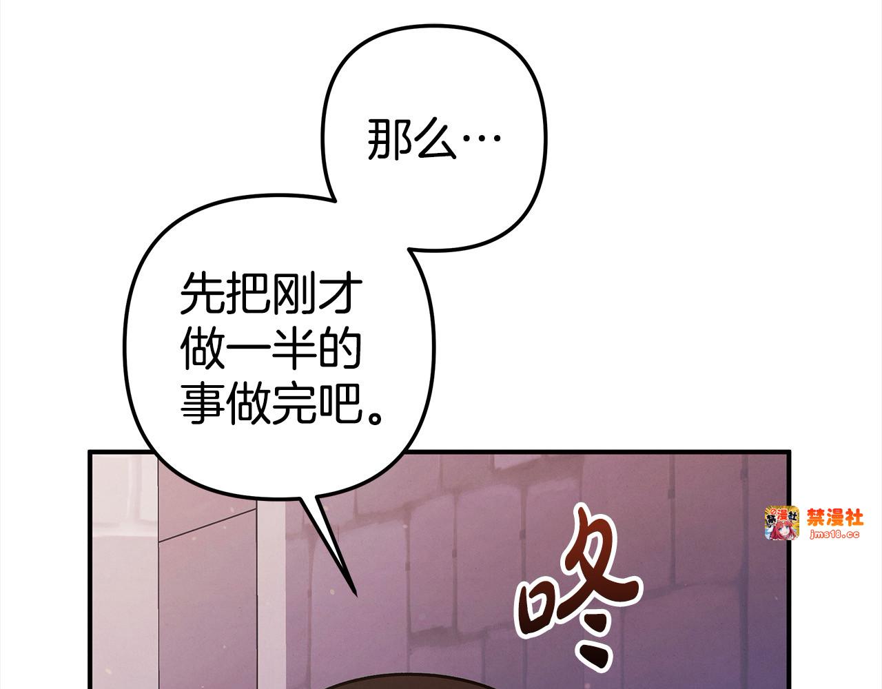 第14话 宣誓主权 第 133 页