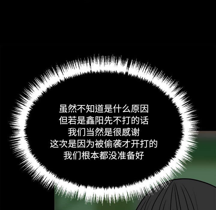 第103话 第 34 页
