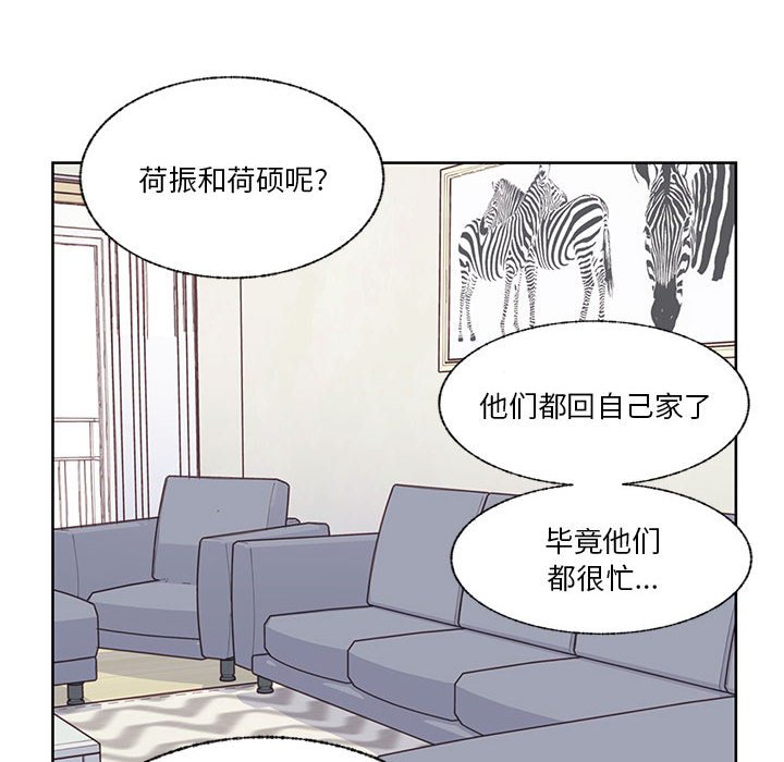 第85话 第 48 页