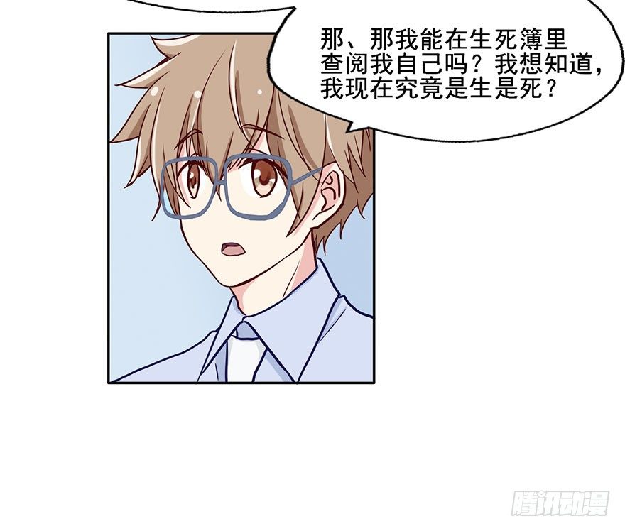 58 我原来是个bug？ 第 9 页