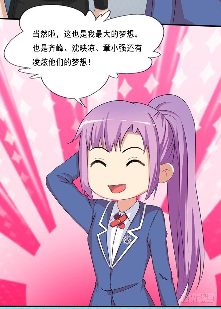 五十三话借给我玩玩 第 10 页