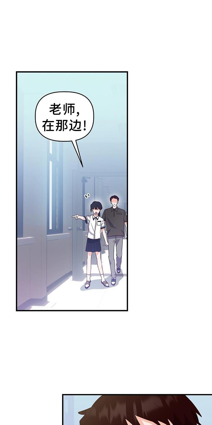第30话 反驳 第 23 页