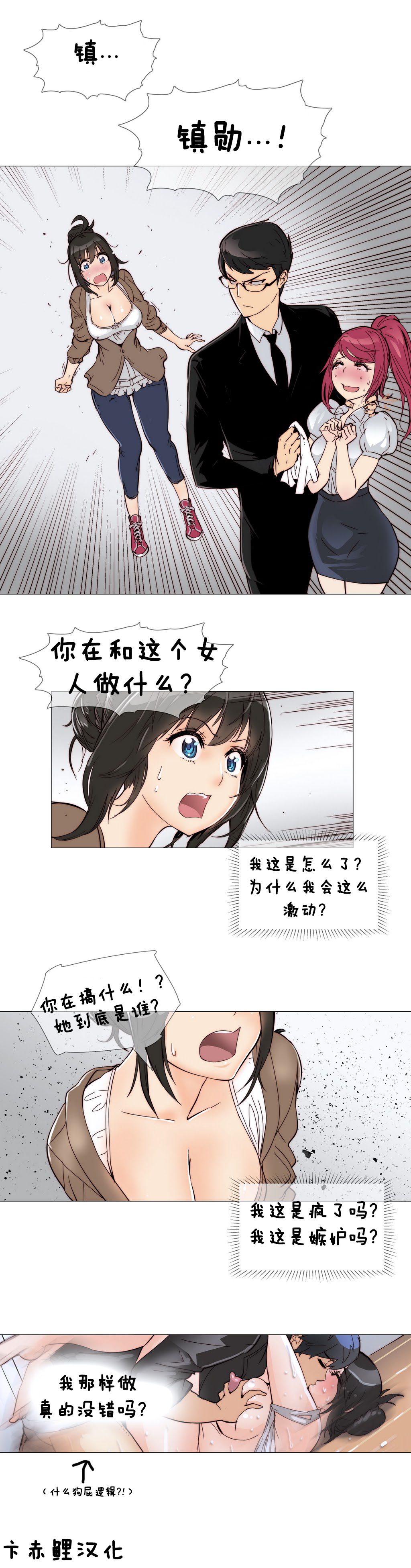第1话 第 96 页