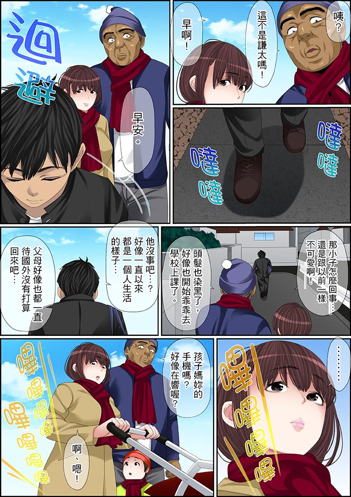 第95话 第 3 页