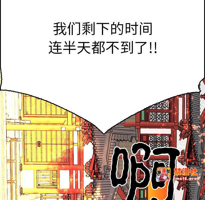 第33话 第 127 页