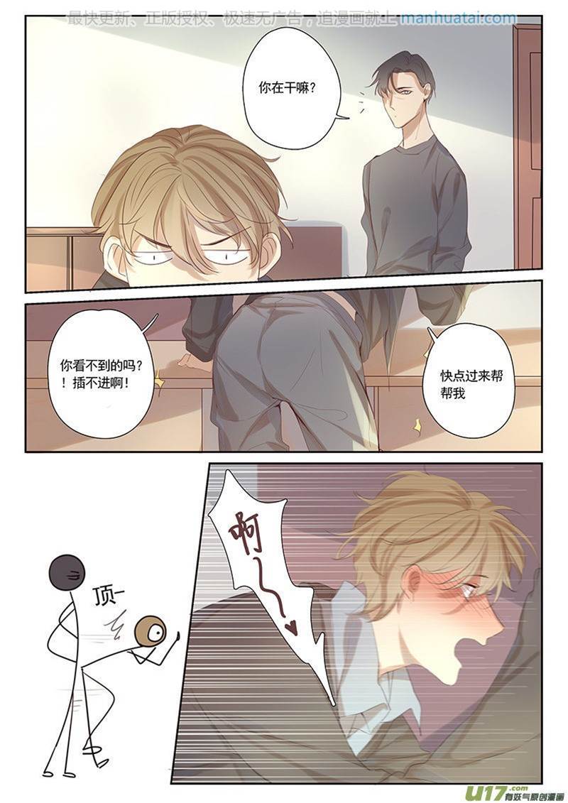 第32话 第 6 页