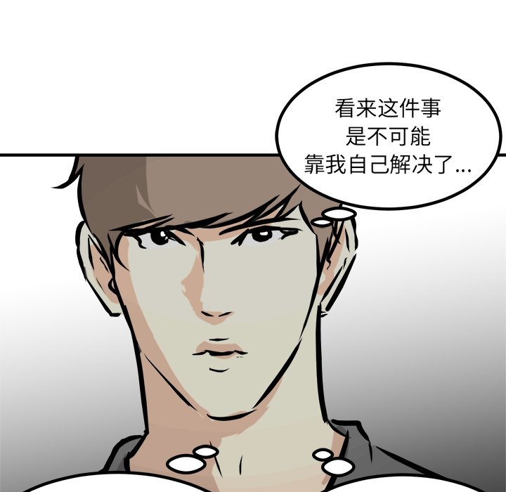 第86话 第 78 页