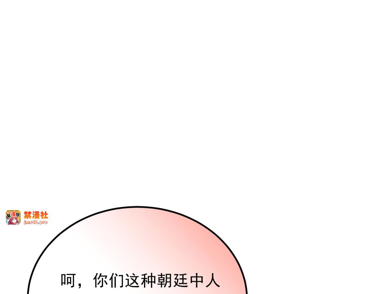 第4话 新校霸诞生！ 第 43 页