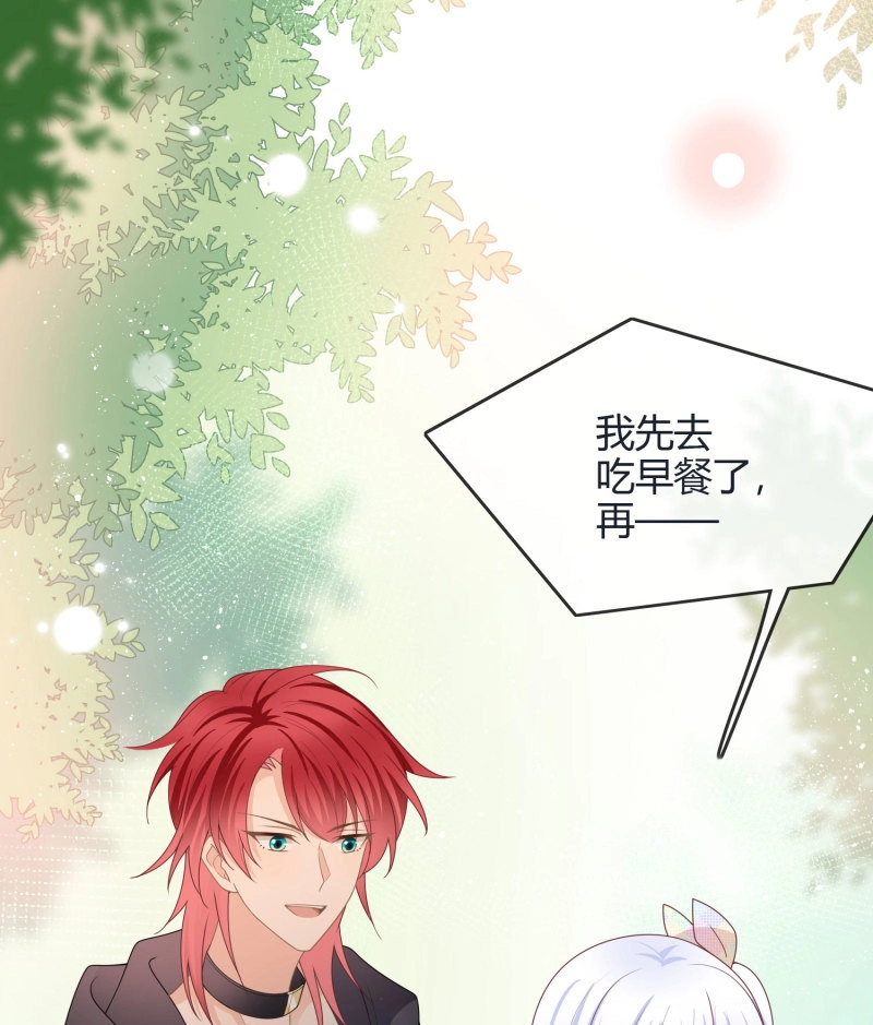 第38话 七爷是白无常？ 第 16 页