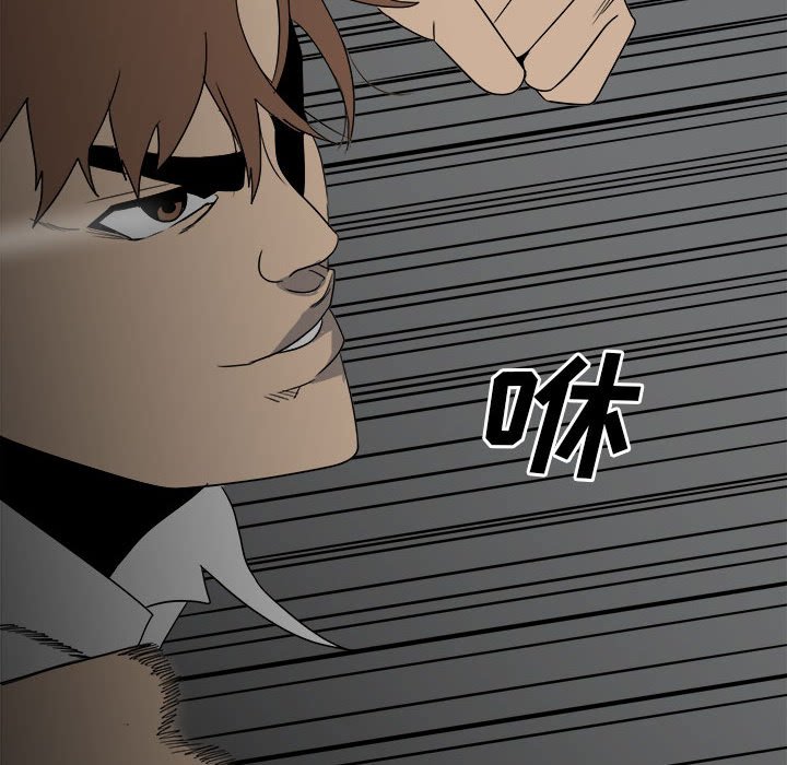 第47话 第 97 页