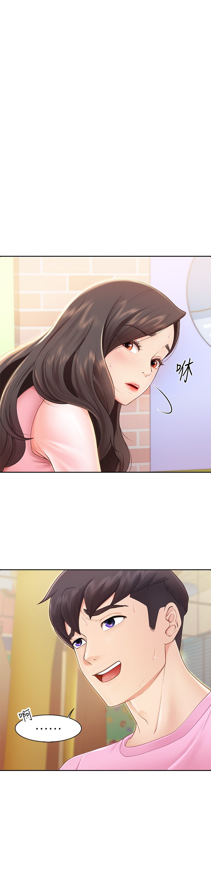 第2话 - 紧贴着GG的肉感蜜桃臀 第 6 页
