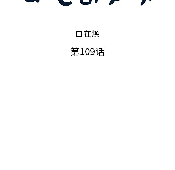 第109话 第 51 页