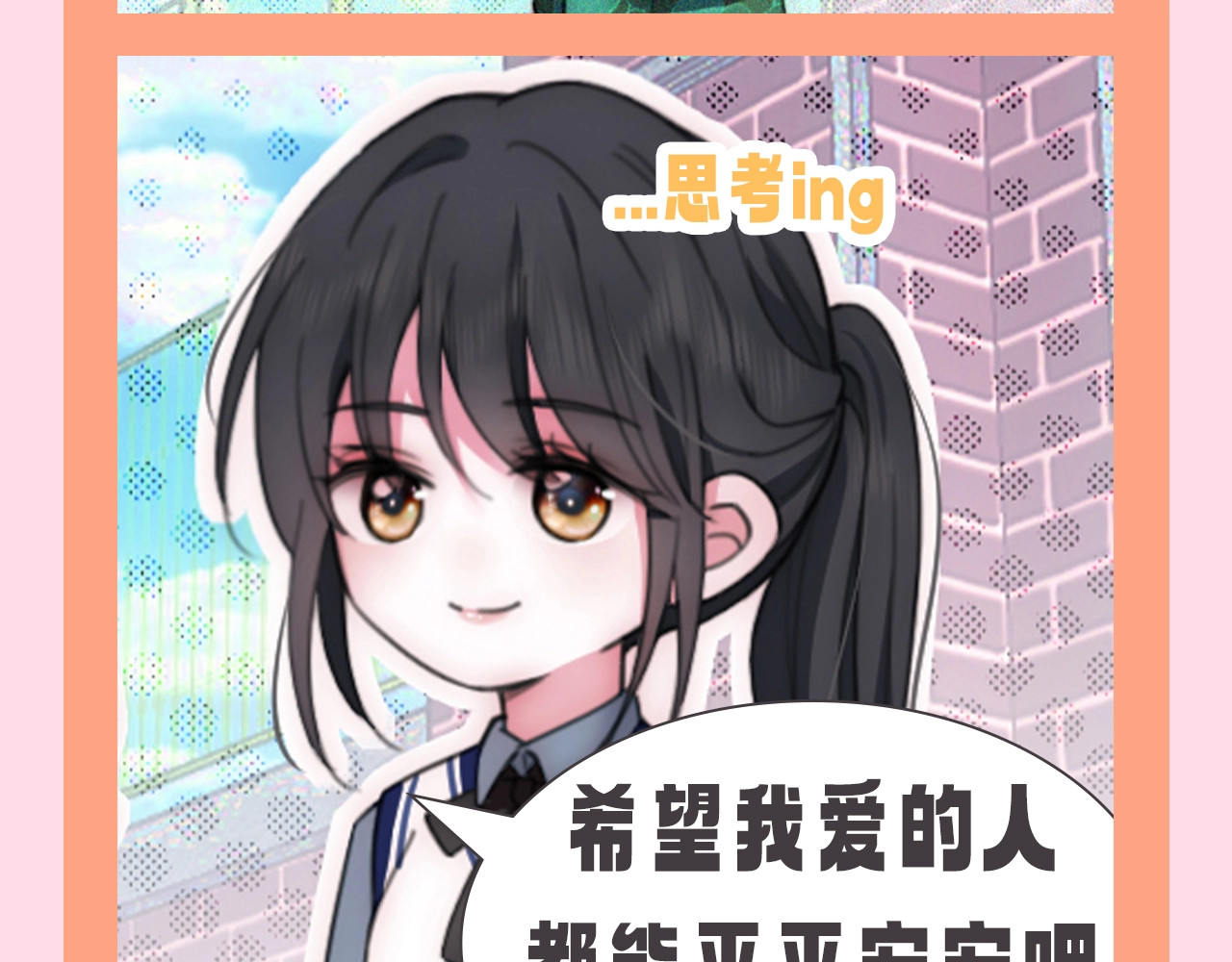 第66期 搞点事：新年愿望采访 第 4 页