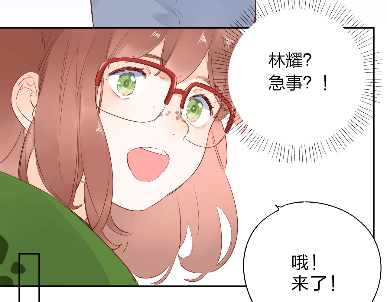 第58话 一般关系 第 73 页