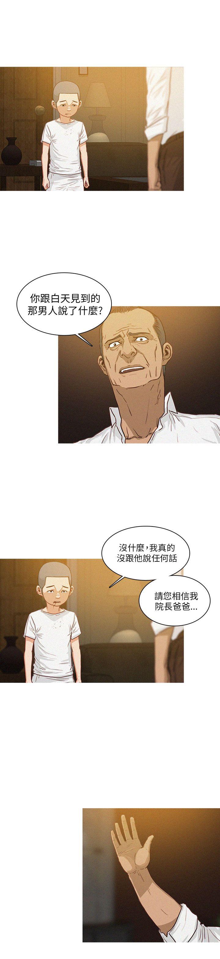 第8话 第 3 页
