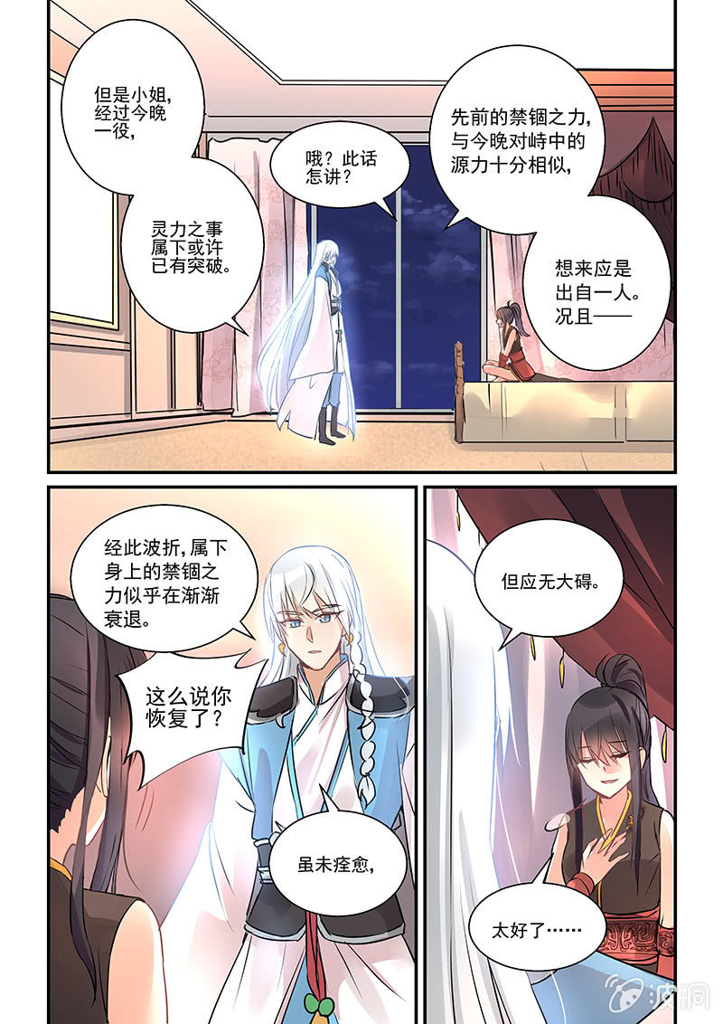 第8话 第 4 页