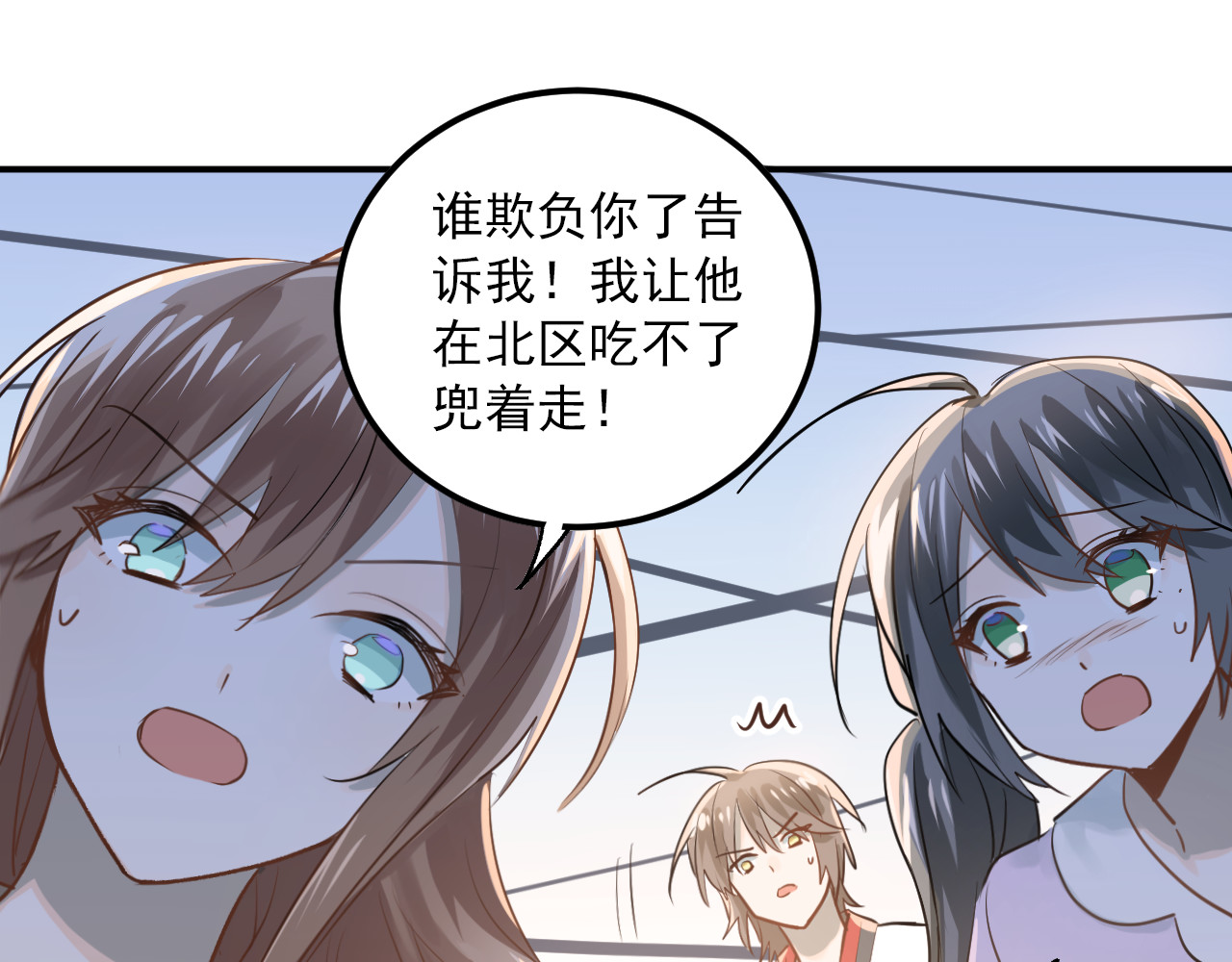 第110话 犹豫 第 82 页