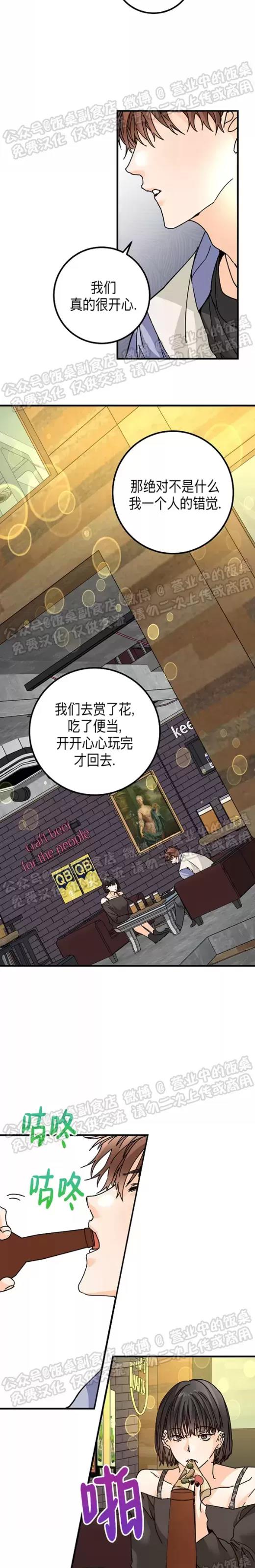 第22话 第 11 页