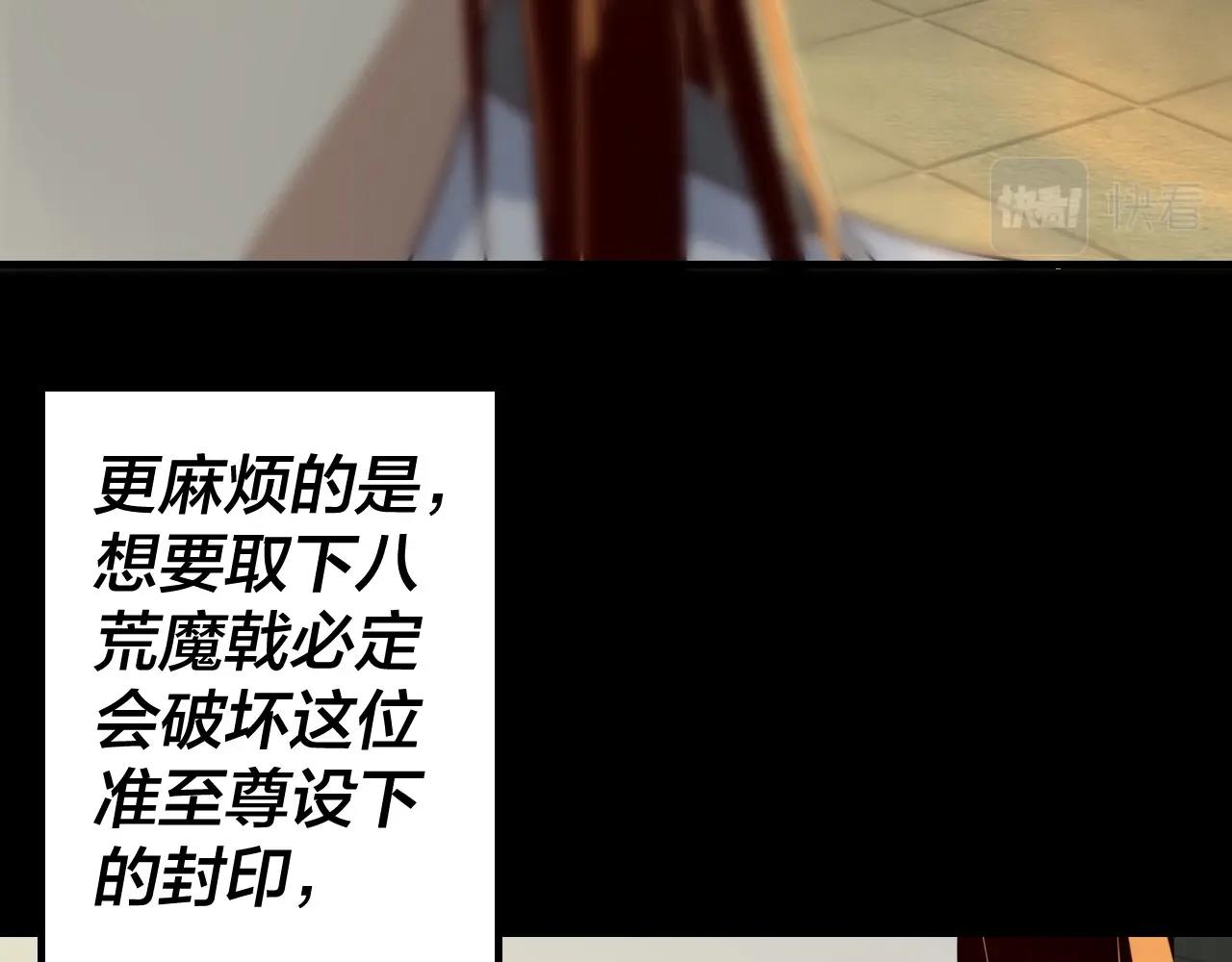 第25话 脣枪舌剑！ 第 20 页