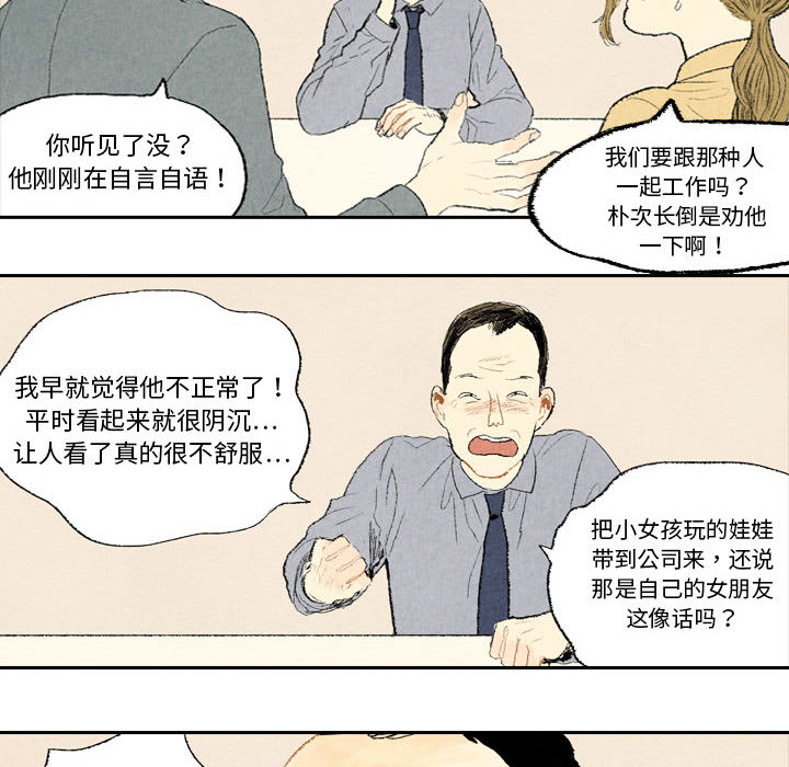 第10话 第 20 页