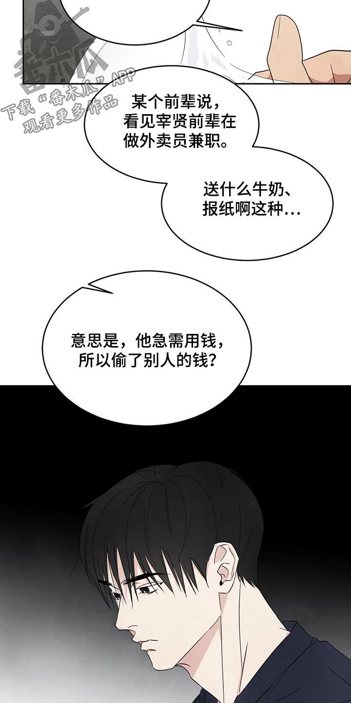 第185话 【第二季】钱包 第 8 页