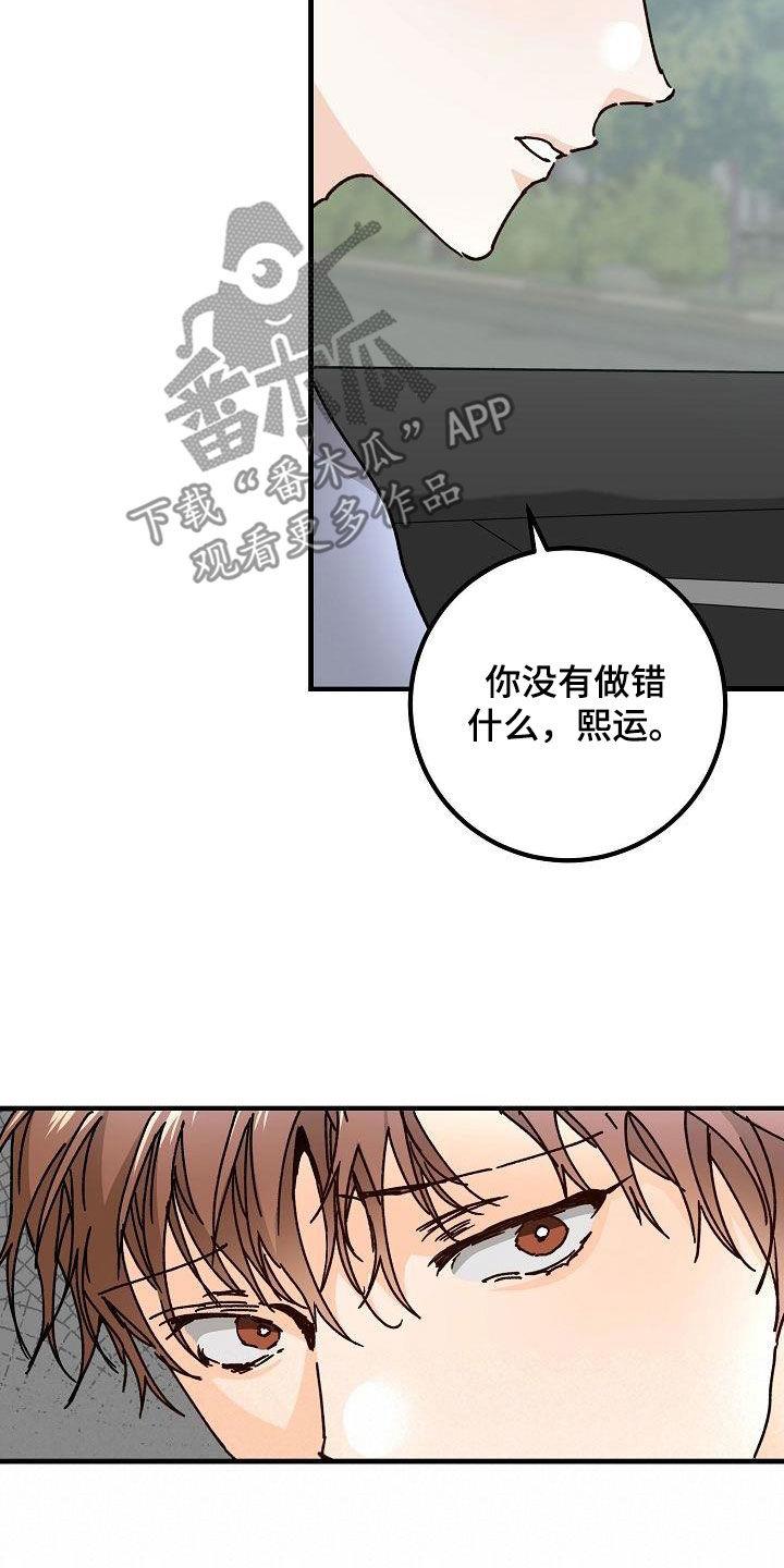 第46话 决绝 第 6 页
