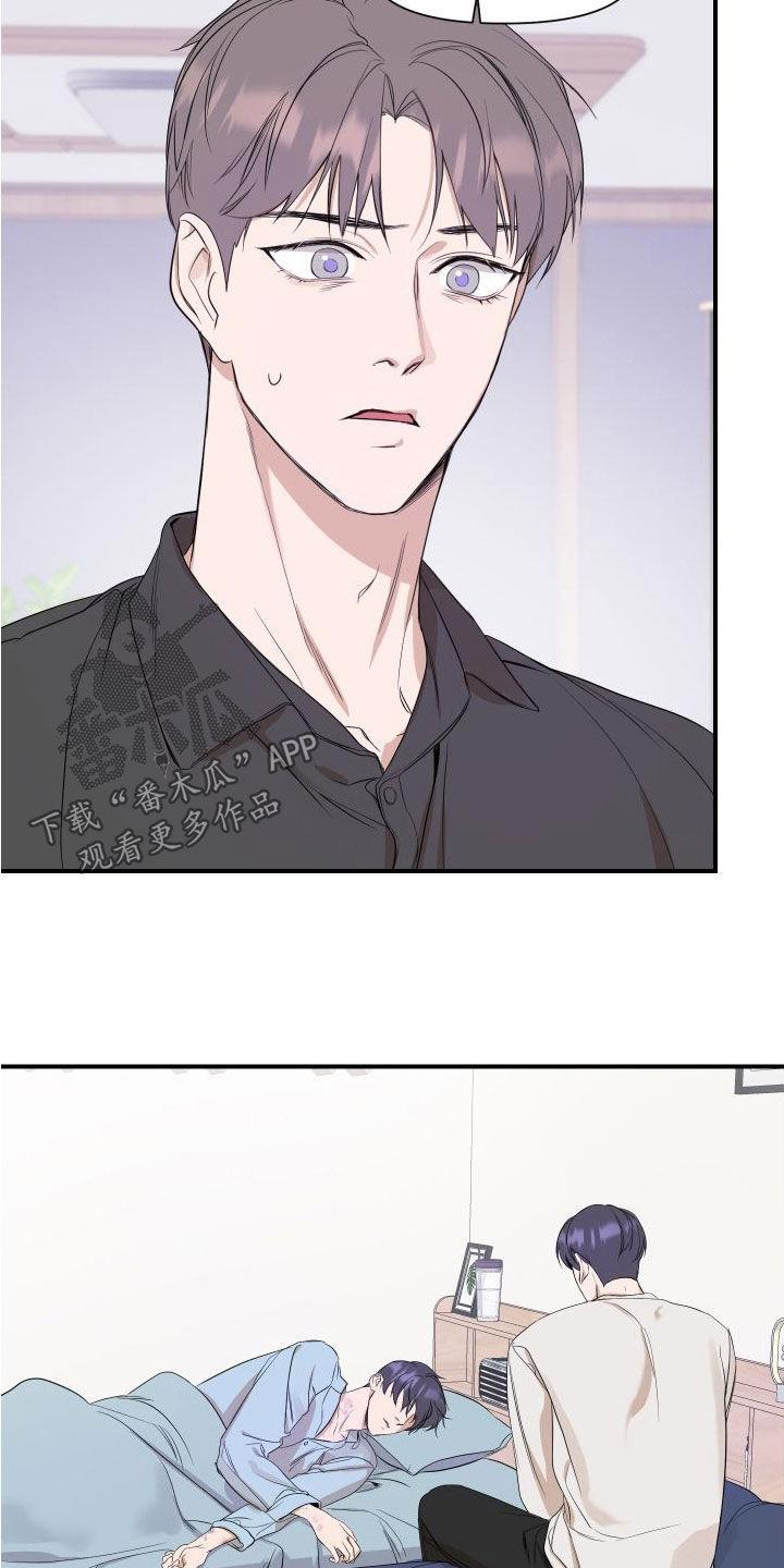 第43话 探病 第 15 页