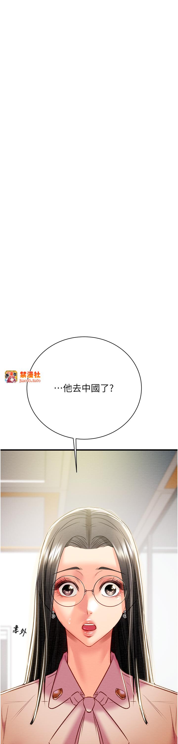 第23话 - 无条件的信任 第 55 页