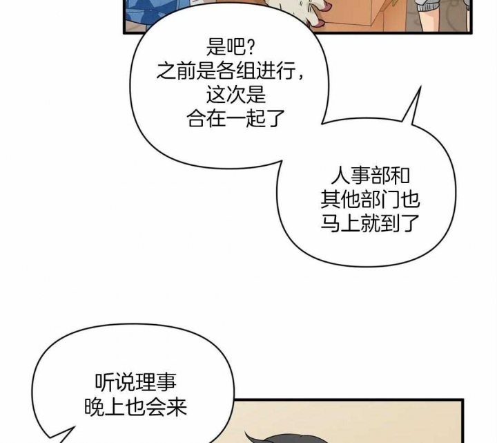 第21话 拒绝kiss 第 10 页
