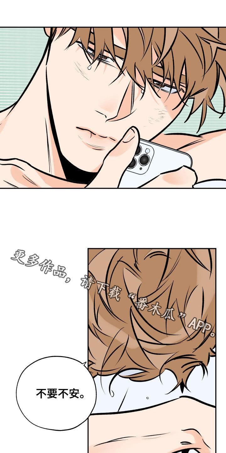 第156话 不要不安 第 21 页
