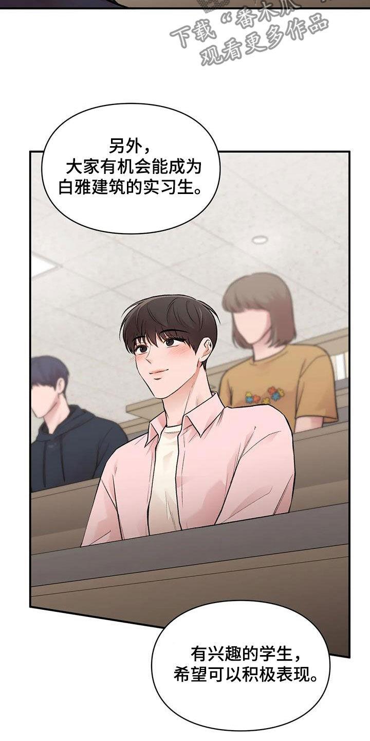 第47话 做个好梦 第 3 页