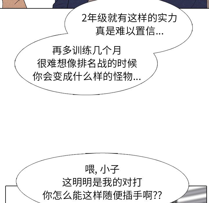 第185话 第 15 页