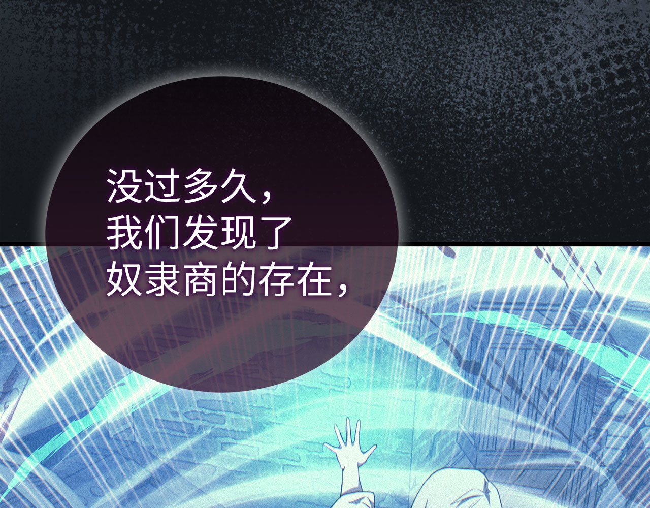 第91话 签订契约 第 20 页