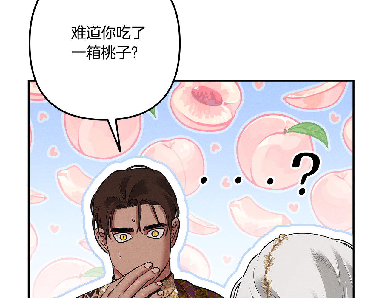 第37话 甜蜜约会 第 114 页
