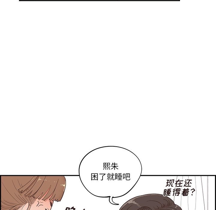 第167话 第 29 页