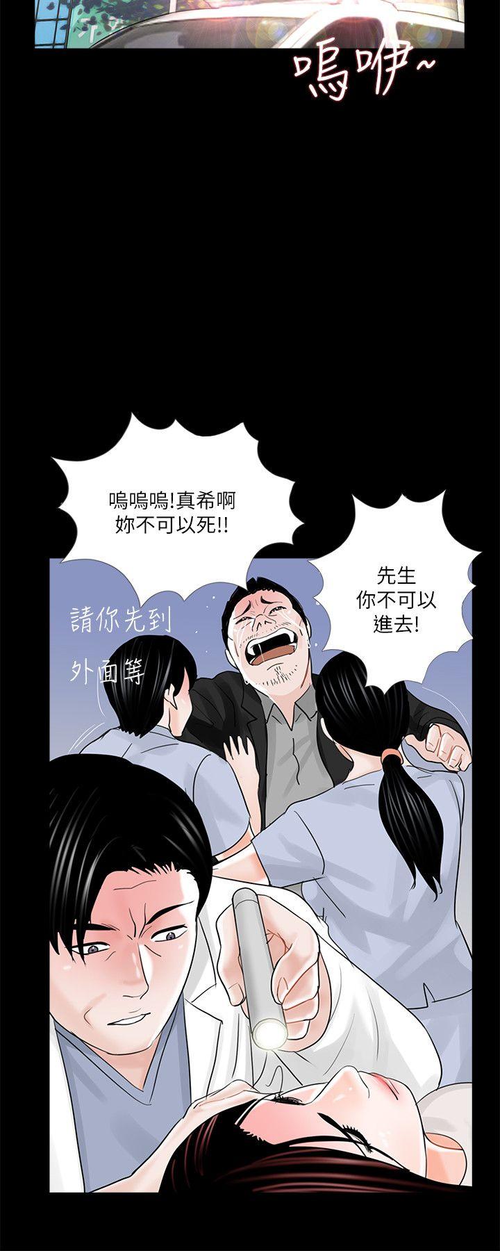 第23话 第 24 页