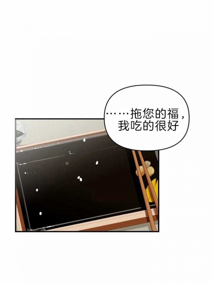 第50话 可以这样吗 第 21 页