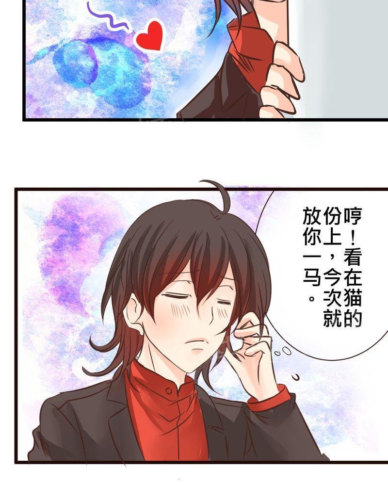 第30话 第 19 页