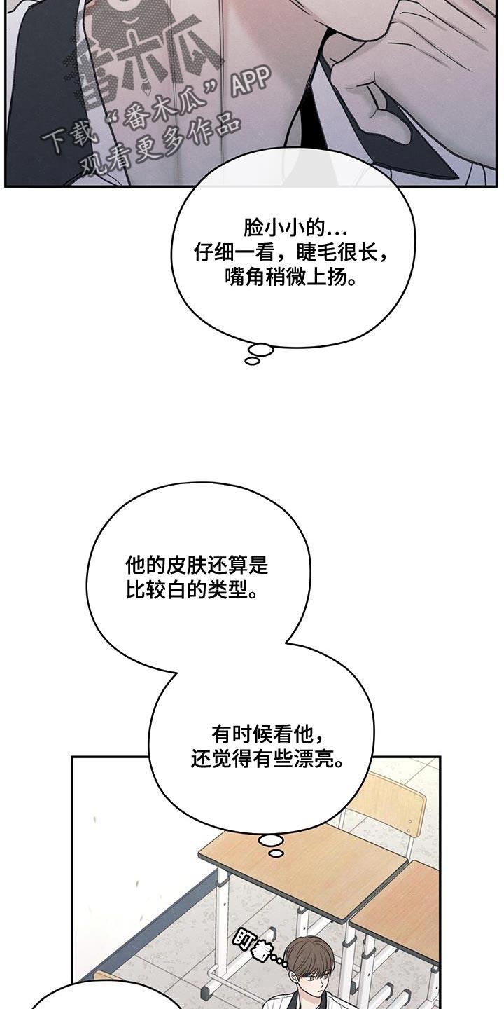 第83话 【第二季】奇怪的组合 第 5 页