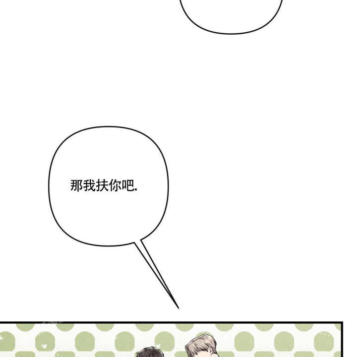 第5话 你没事吧 第 26 页