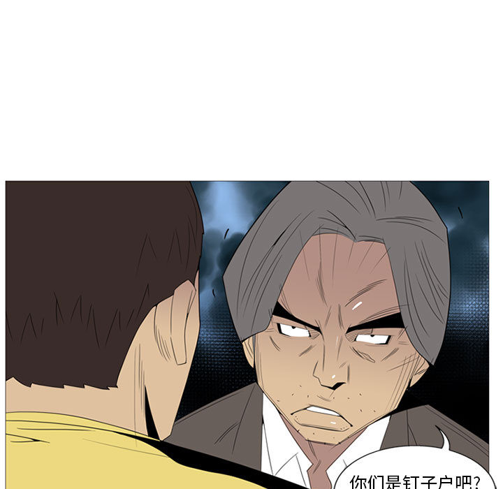 第2话 第 53 页