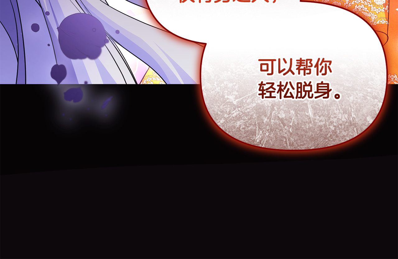 第39话 神秘人救援 第 137 页