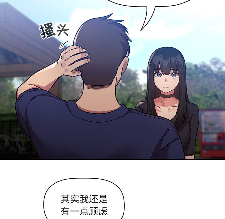 第50话 第 59 页