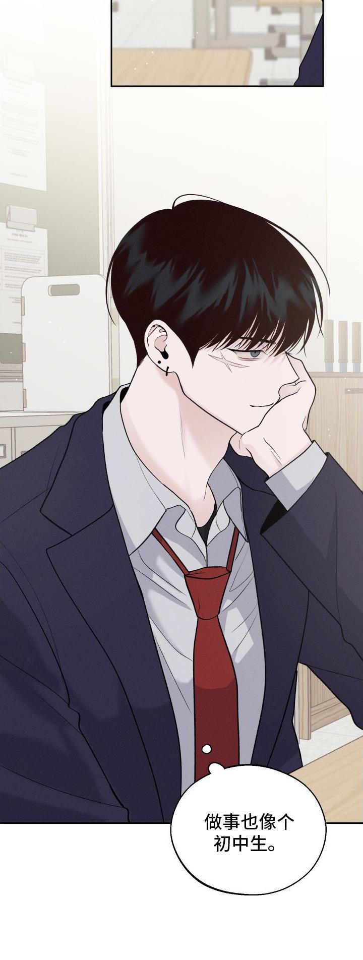 第3话 嘲笑 第 21 页